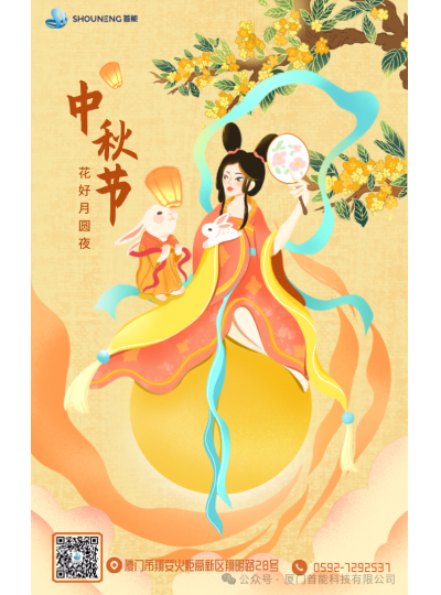 皓月映團(tuán)圓 闔家共此時(shí)