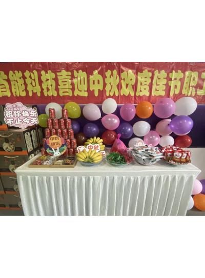 “月滿情濃，歡樂博餅”2025年度中秋職工活動(dòng)